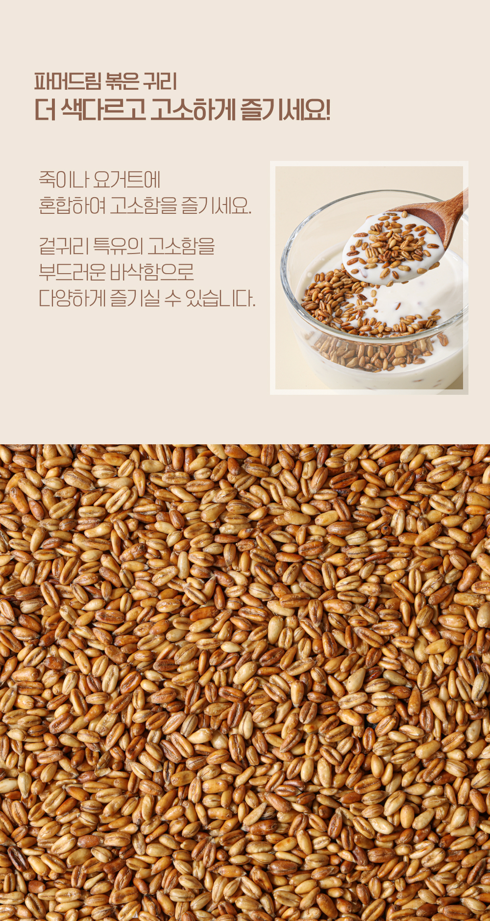 04_먹는 법_요거트.jpg